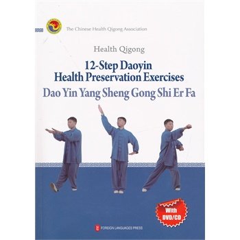 Health Qigong 12-Step